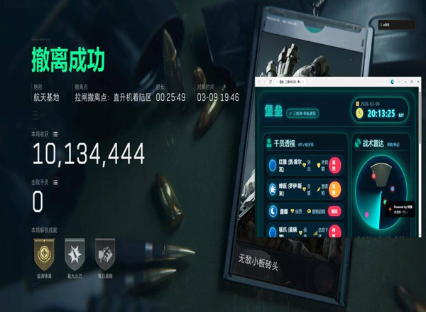 三角洲外挂总是闪退软件效果